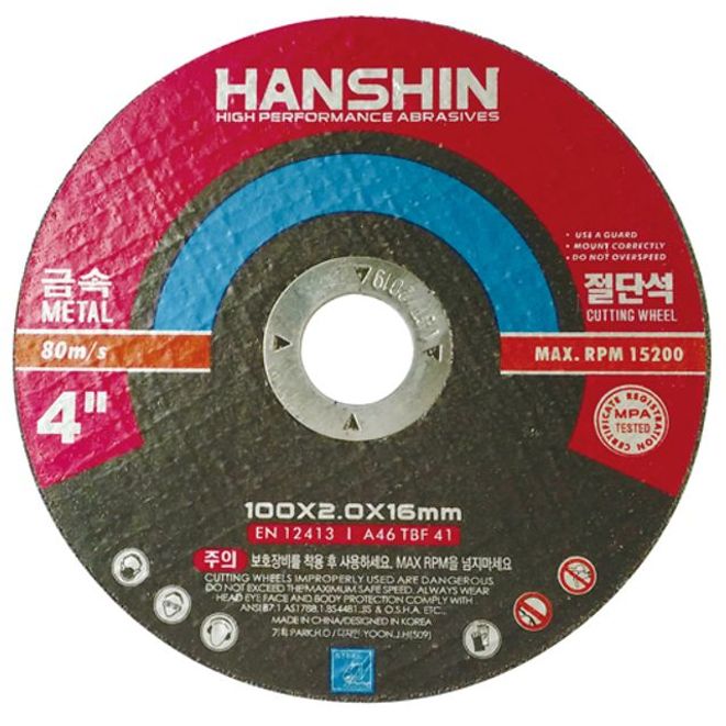 절단석 4inch 2T(30개 묶음)