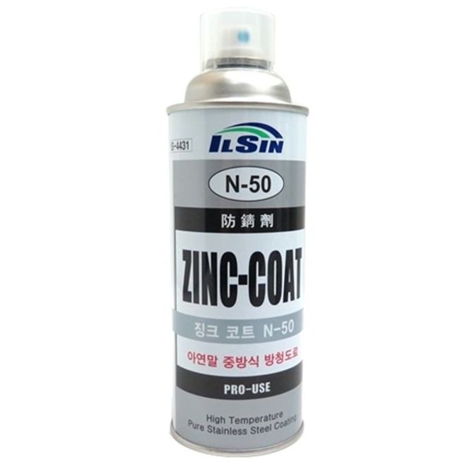 일신 징크코트 N-50 20개 아연도금 보수 금속 방청