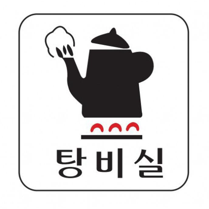 탕비실 100x100