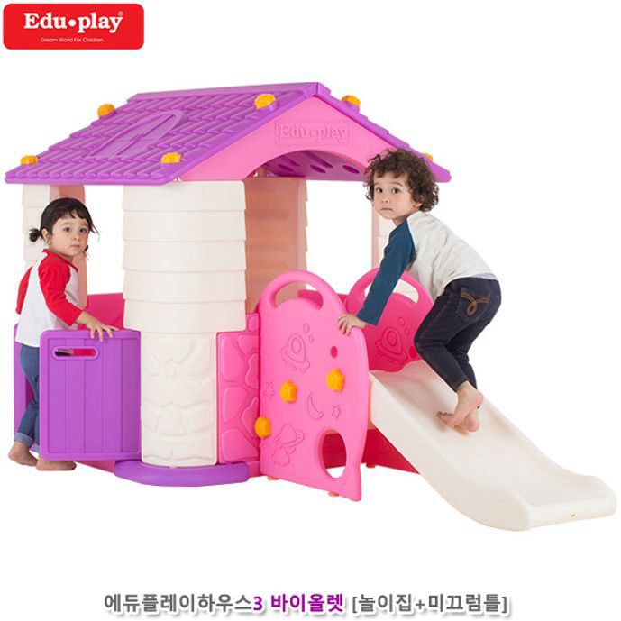 에듀 플레이 하우스3 (바이올렛)