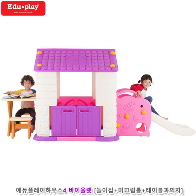에듀 플레이 하우스4 (바이올렛)