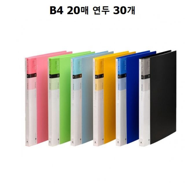 인덱스 클리어 화일 B4 20매 연두 30개