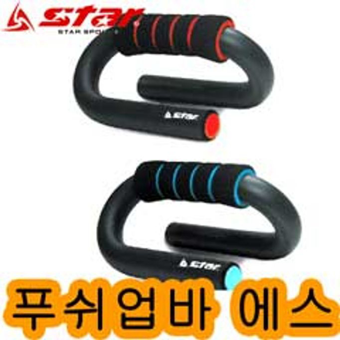 스타 푸쉬업바 홈트레이닝 팔굽혀펴기 바 운동기구