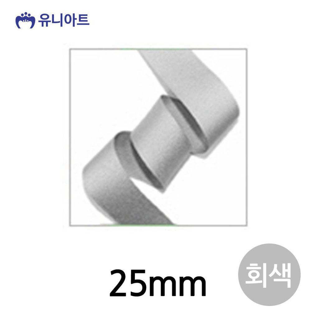 골직 리본 25mm (회색) (롤)