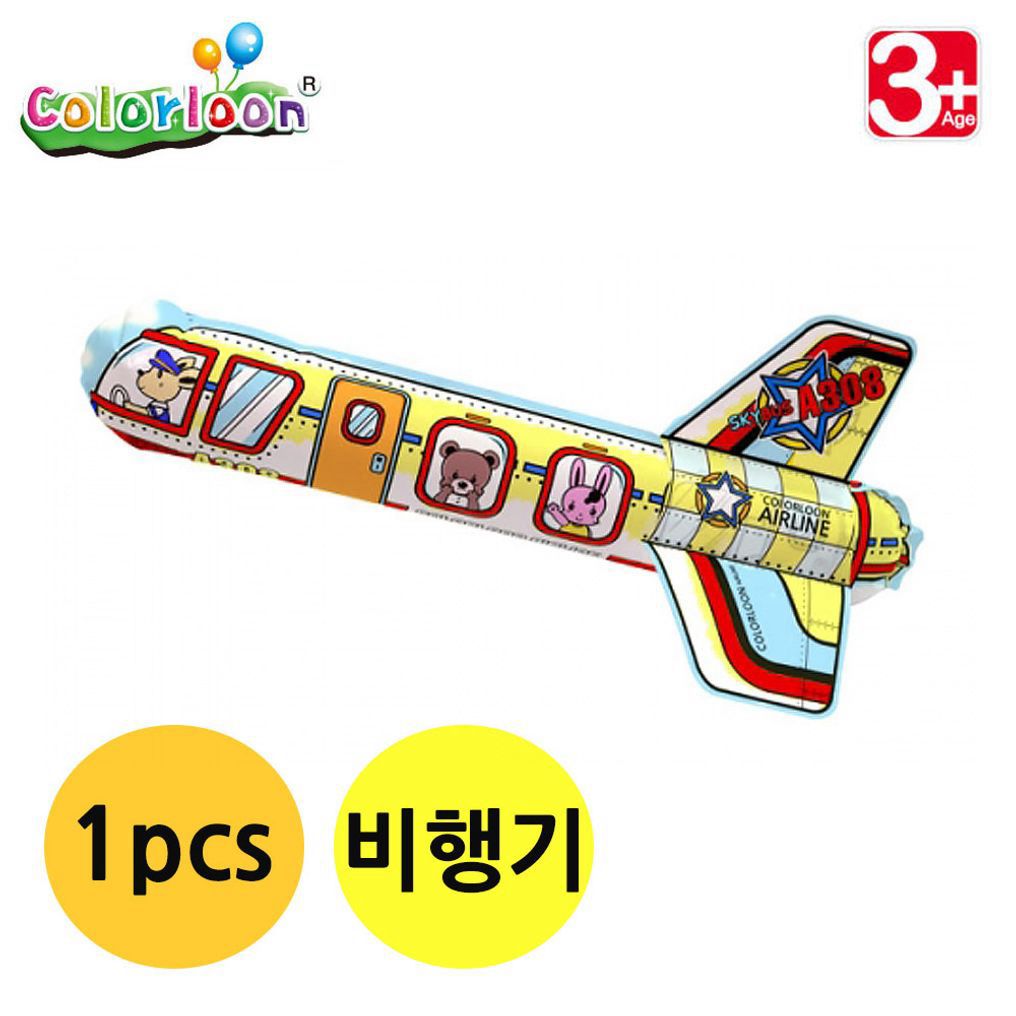 컬러룬 DIY 플라이 비행기 (1인)