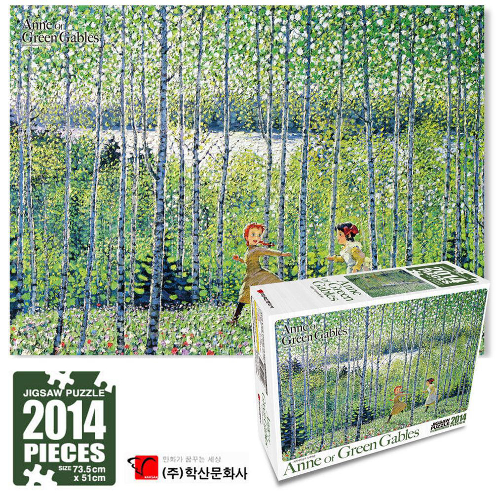 빨강머리앤 직소퍼즐 2014pcs (자작나무숲의 녹색바람