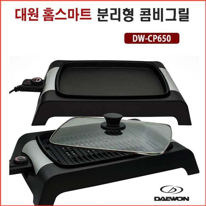 대원 홈스마트 팬 겸용 콤비그릴 DWP-CP650