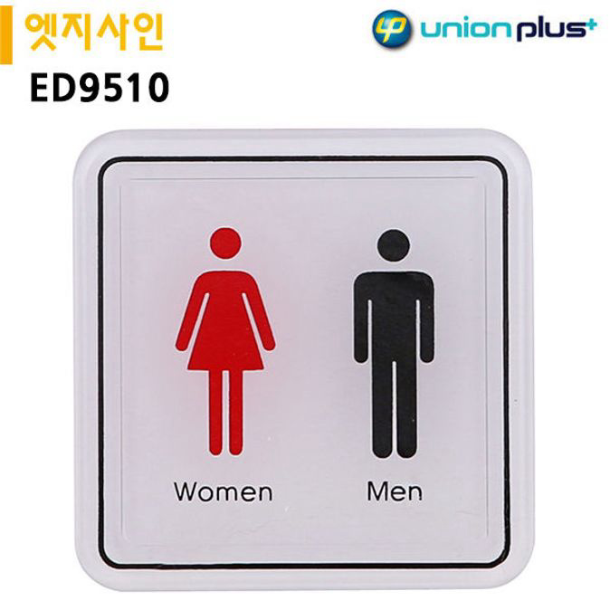 유니온 표지판 엣지사인 - 남자여자 (65x65mm)