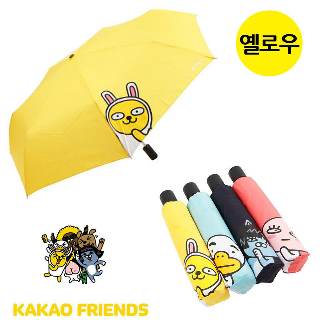 성창 카카오프렌즈 헬로 완자동 우산 55 무지(옐로우)