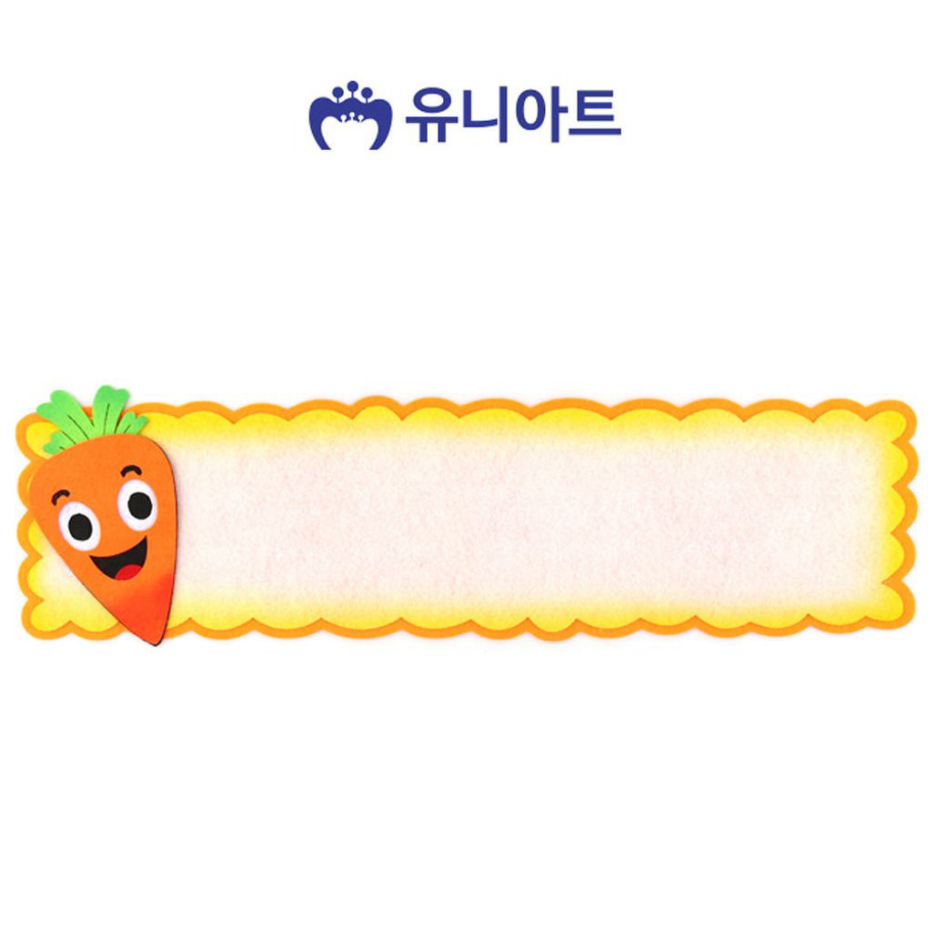 만들기재료 (펠트) 5000 야채 게시판 당근 (신형)