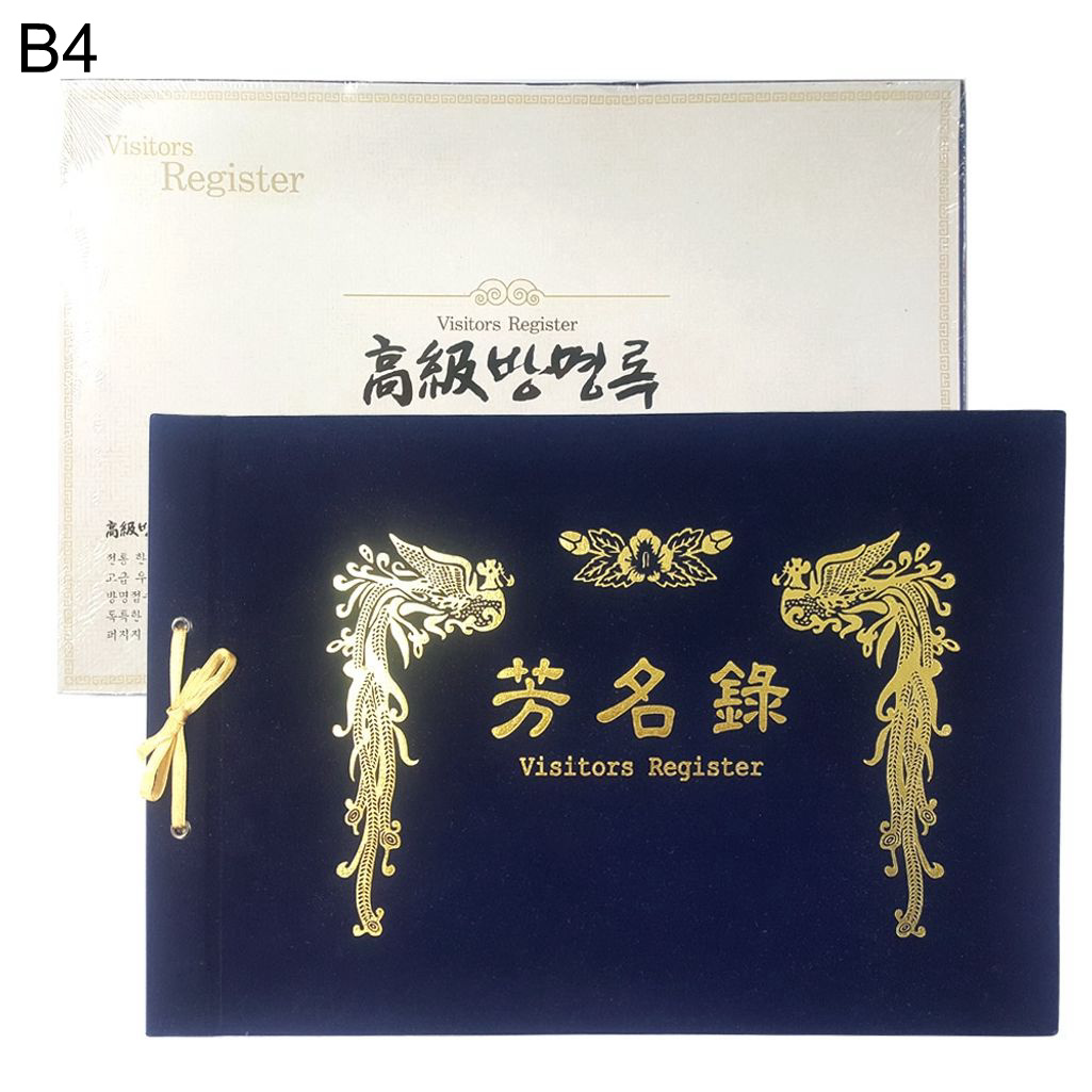 방명록 우단 유선 대 B4