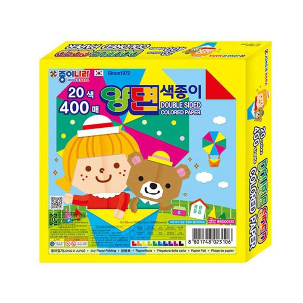 양면색종이 20색 총400매