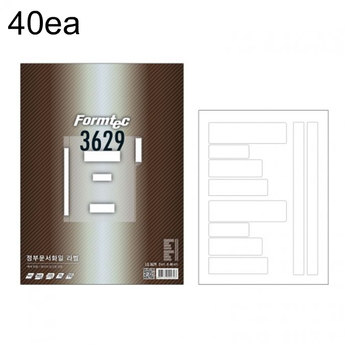 라벨지 LQ-3629 정부문서화일 20매 40입