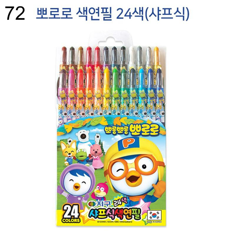 샤프식색연필 뽀로로 24색 72세트