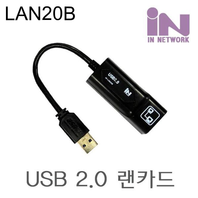 유선랜카드 (USB 2.0 100Mbps) 블랙 (IN-LAN20B)