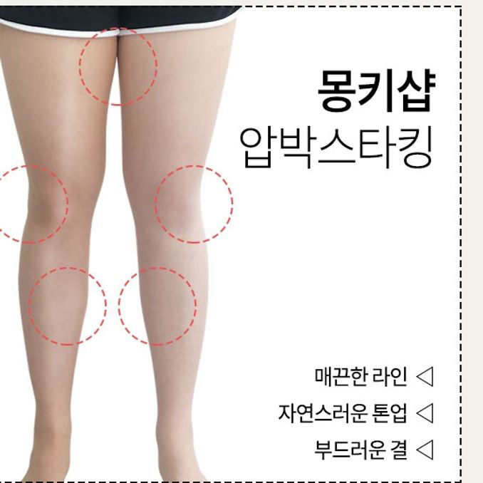 정품 압박 스타킹 스킨색 1개