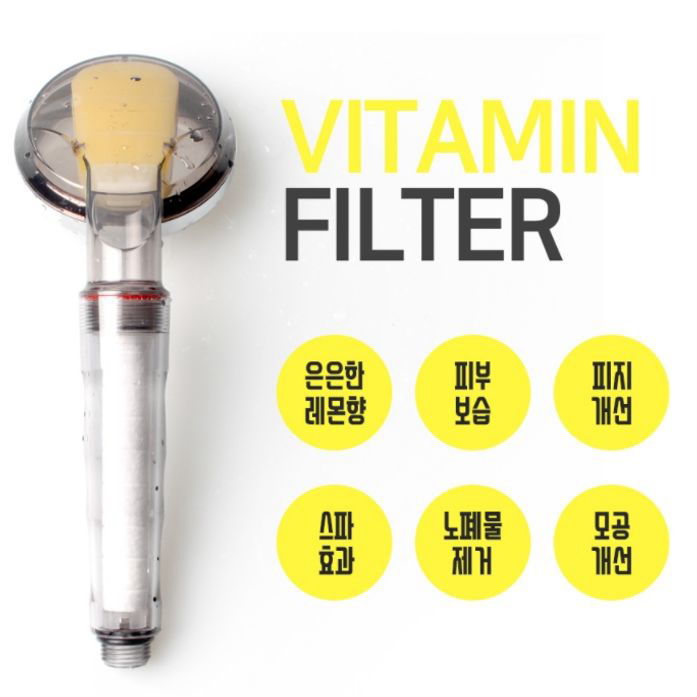 리빙듀오 비타민 정수 2중 필터 샤워기 헤드