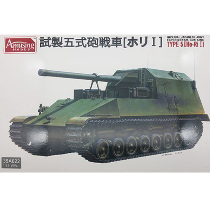 1/35 Imperial Japanese Arrny Gun 탱크 Type 5