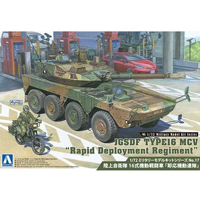 탱크프라모델 16식 기동 전투 차량 대응 기동 연대