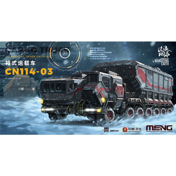프라모델 1/100 Cargo Truck-Transport 트럭 CN114-03