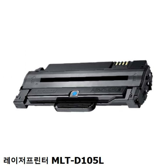 삼성 MLT-D105L 레이저 프린터 정품 토너 대용량 검정