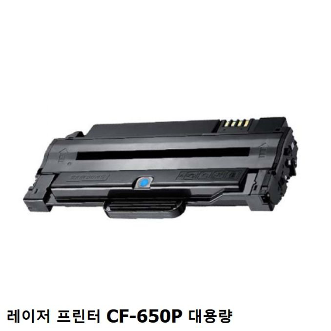 삼성 CF-650P 레이저 프린터 정품 토너 대용량 검정
