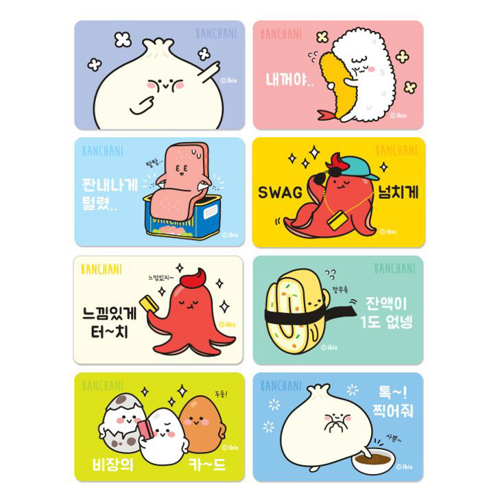 반차니들 카드 스티커 택1