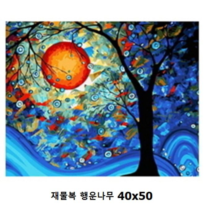 재물복 행운나무 DIY 페인팅 40x50 명화그리기