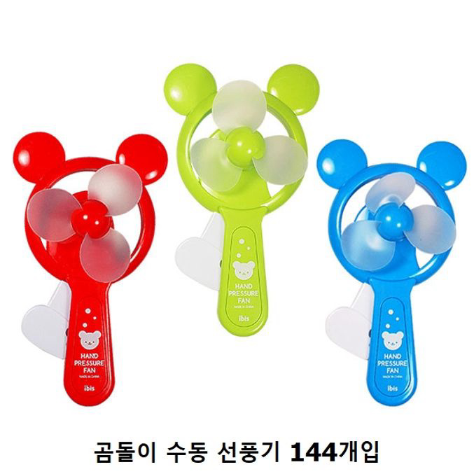 3000 곰돌이 수동 선풍기 1박스 144개입