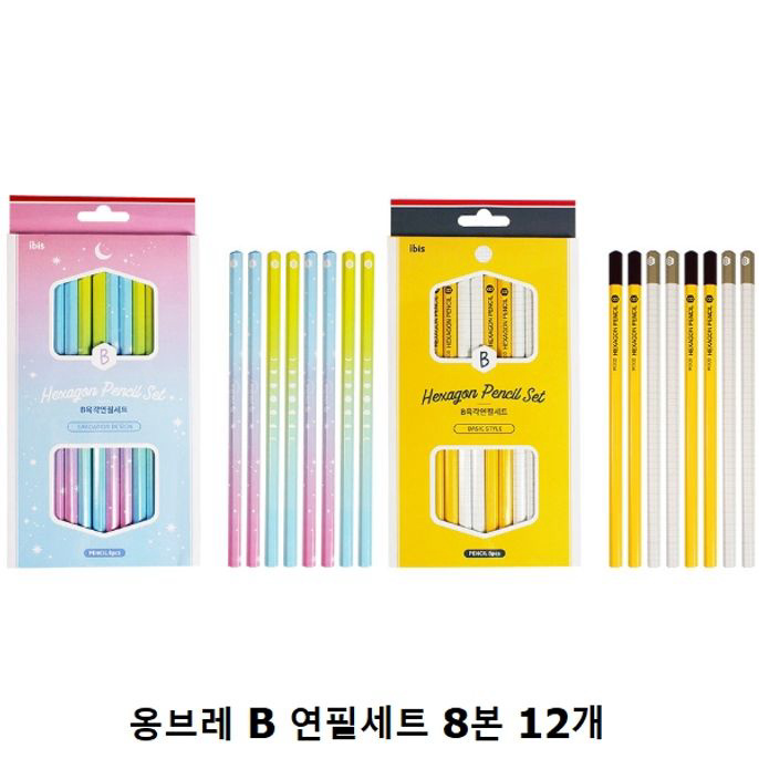 옹브레 2000 육각 B 연필세트 8본 1세트 12개입