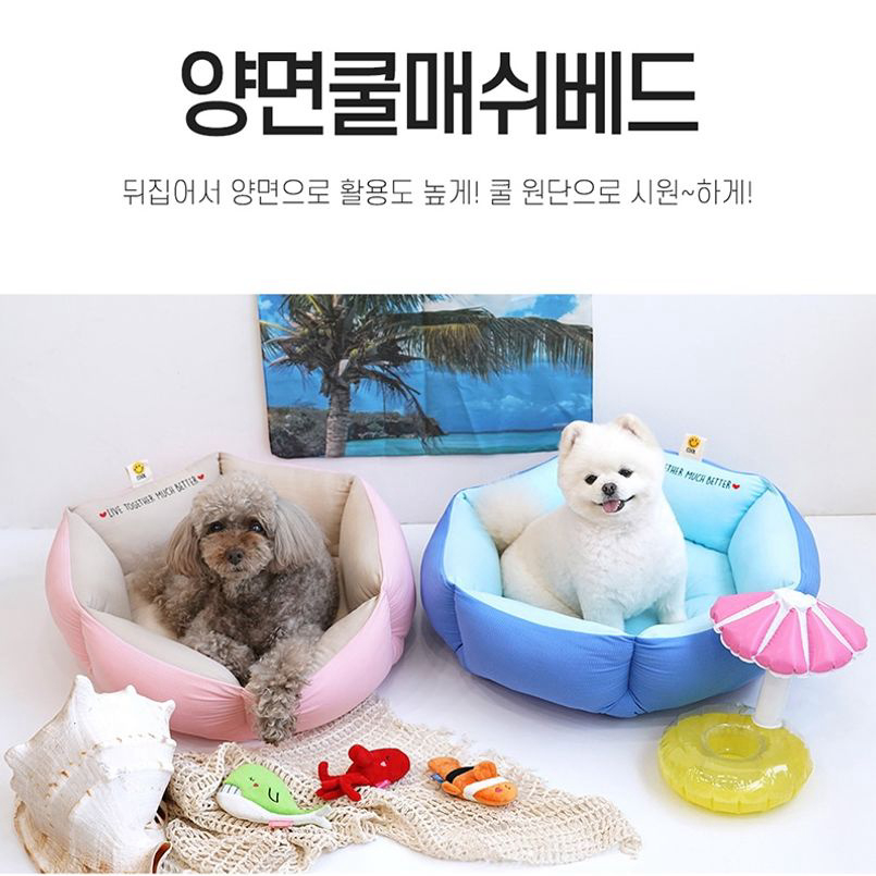 패리스독 강아지 쿨방석 메쉬 애견 여름 베드 핑크
