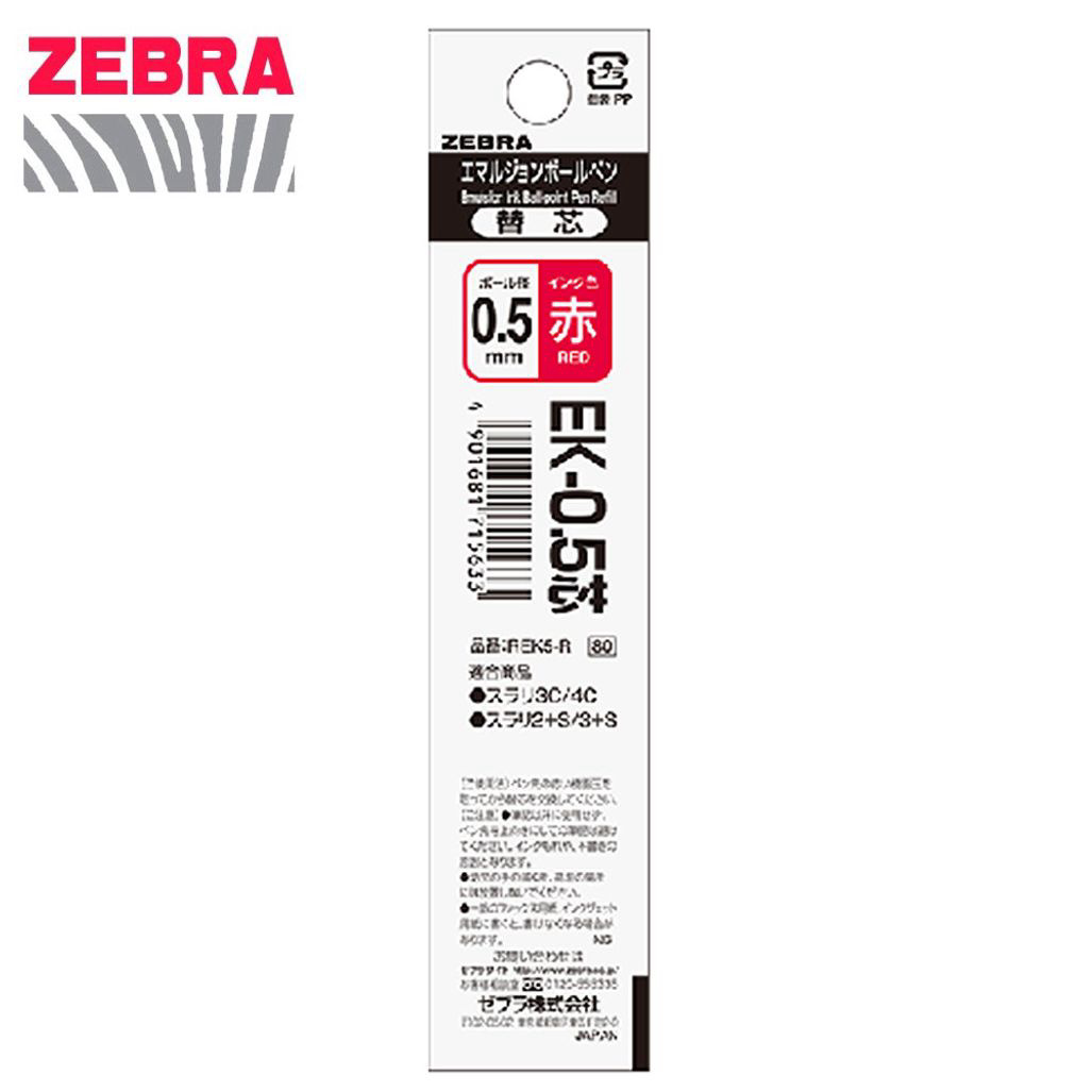 제브라 EK 볼펜심 0.5 (레드) 1다스 (10개입)