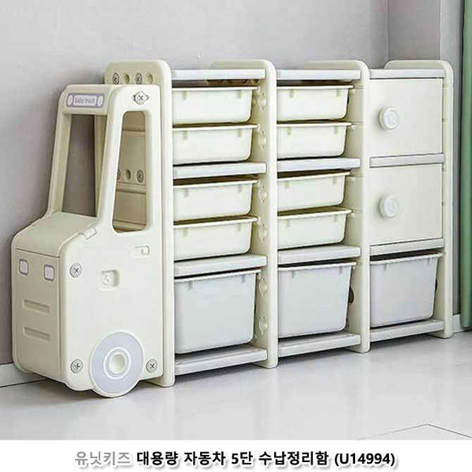 유닛키즈 대용량 자동차 5단 수납정리함