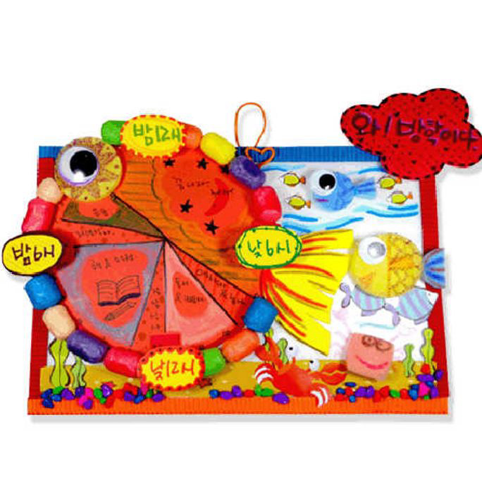 유아미술 어린이용 물고기여름생활계획표 만들기