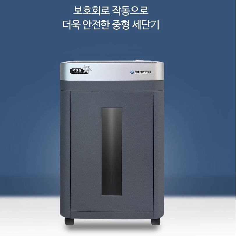 문서 파쇄기 문서 세단기 종이 파쇄기 파세기 SC7150