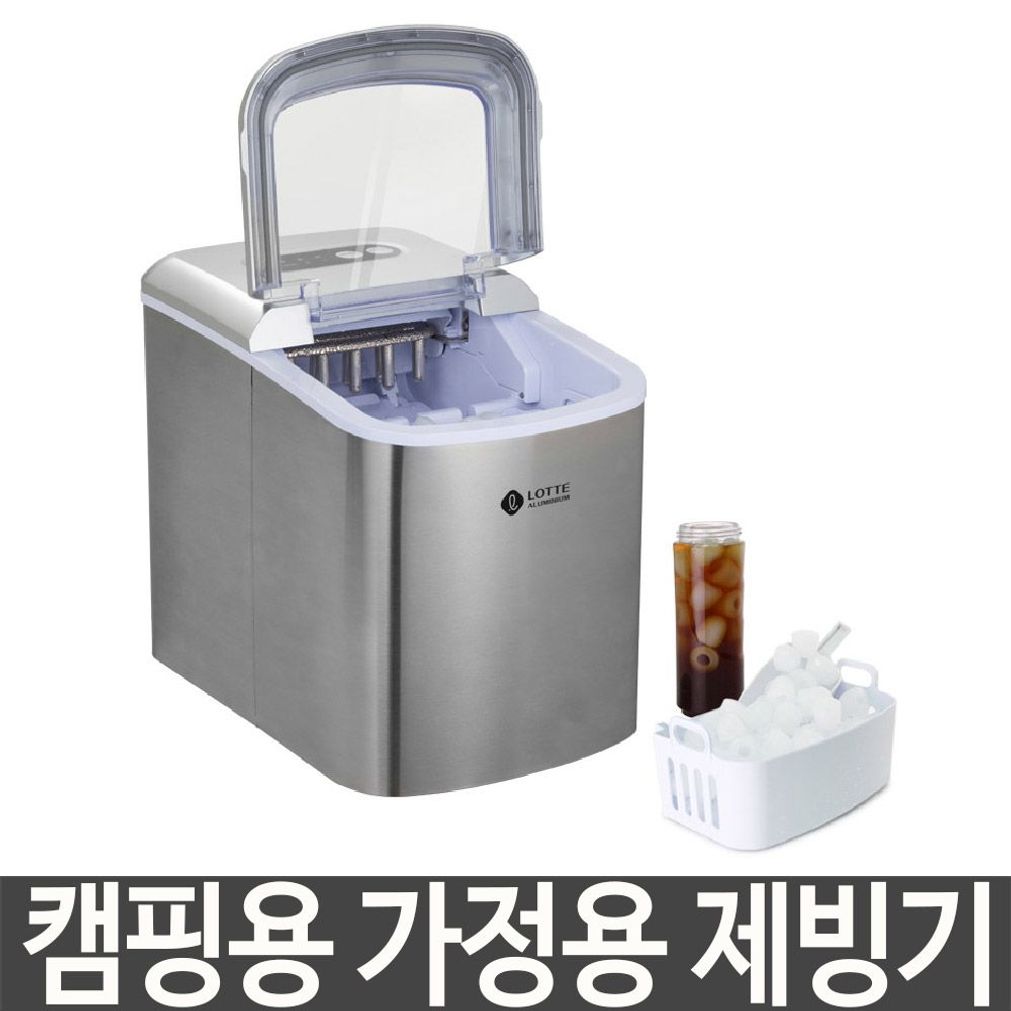 캠핑용 가정용 제빙기 얼음 급속 대용량 자동세척