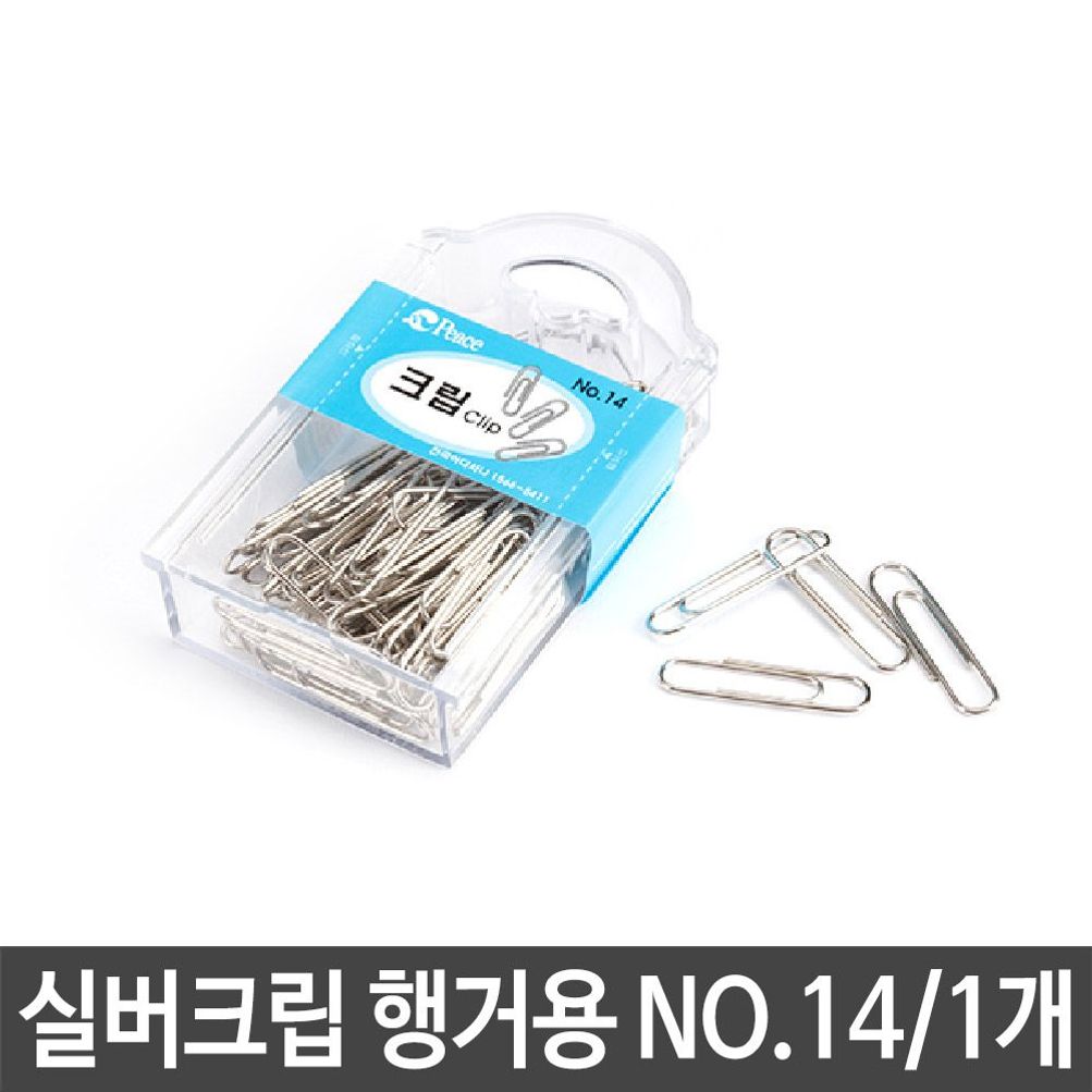 크립 클립 핀 행거용 문서 서류 영수증 고정 보관