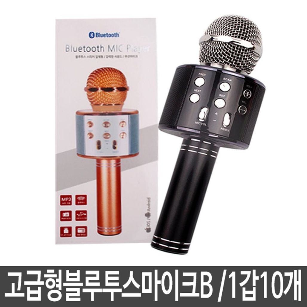 고급형 블루투스 스피커겸용 노래방마이크 1갑10개