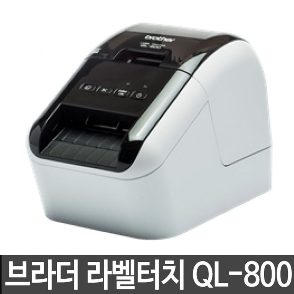 브라더 라벨터치 QL-800 라벨링 라벨프린터