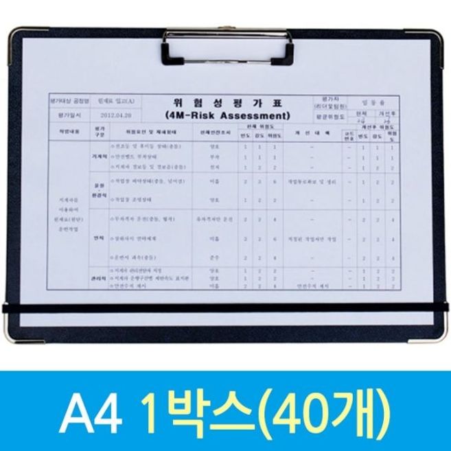 클립 보드 밴드 A4 가로 40개 고무밴드부착
