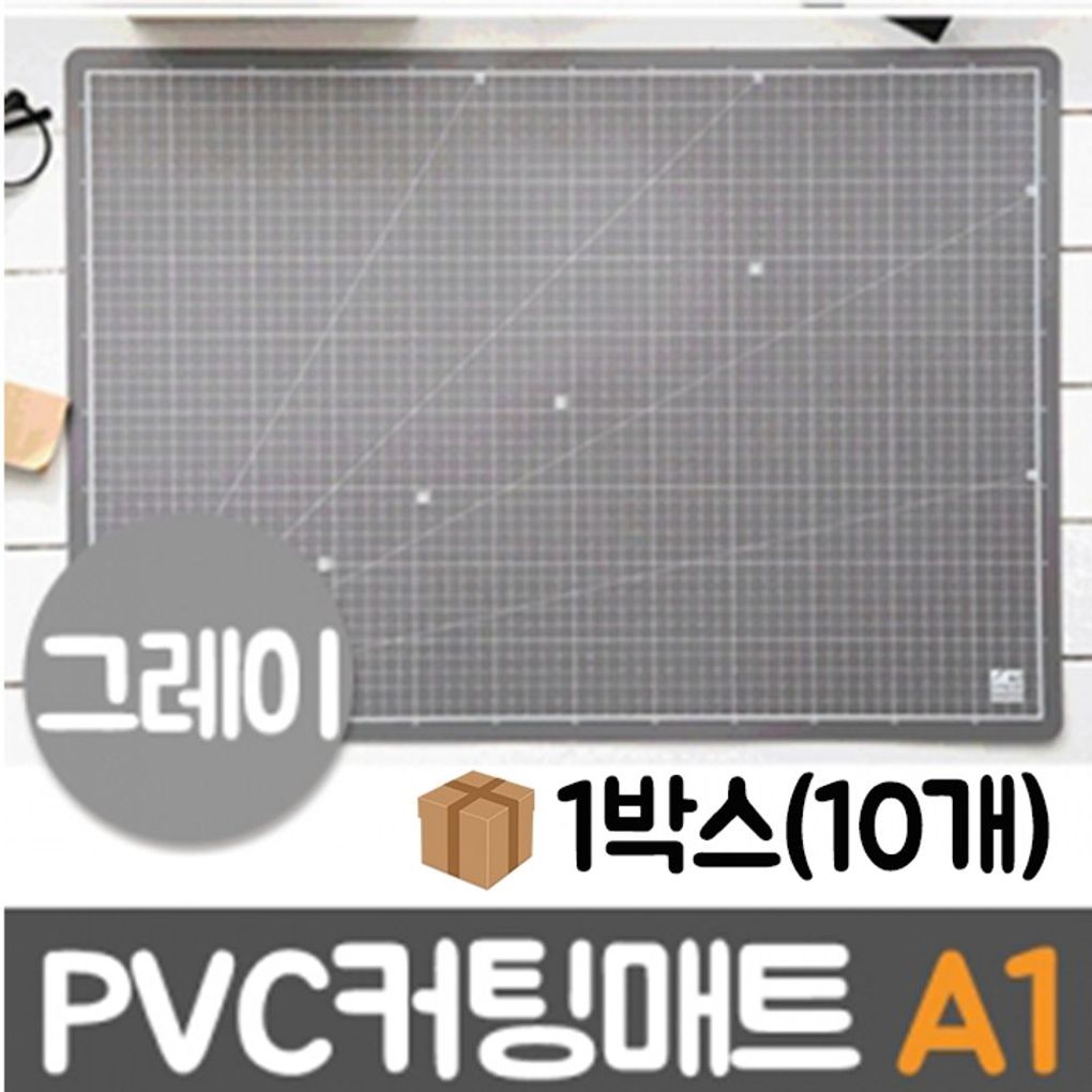 윈스타 PVC칼라커팅매트 그레이 A1/900x620 1박스10개