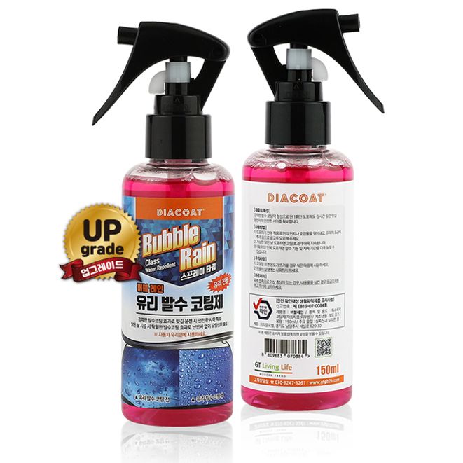 유리발수 코팅제 뉴버블레인 150ml