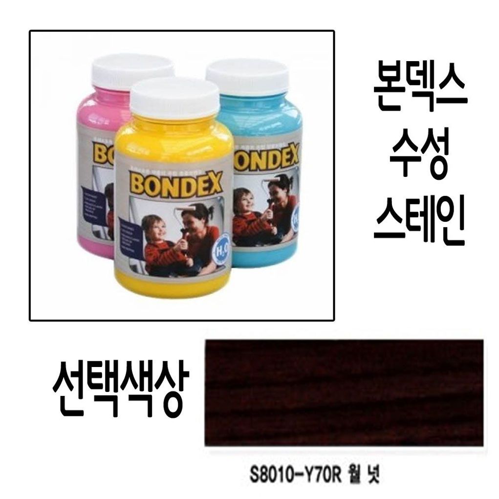 아크릴 수성 목재 보호제 착색제 스테인 월넛 250ml
