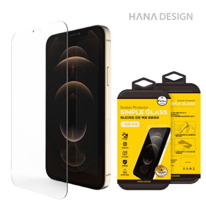 간단글라스(5매) 강화유리/SM-G781/투명/갤럭시S20FE