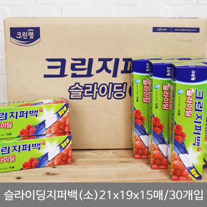 (BOX)크린랩 슬라이딩 지퍼백 (소)21x19x15매_30개입