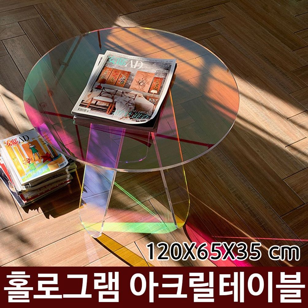 인테리어 감성 홀로그램 레인보우 아크릴 테이블 L