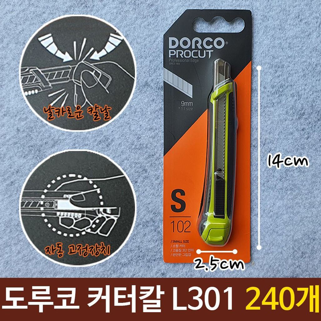 도루코 커터칼 S102 소형 커터 칼 사무용 문구 240개