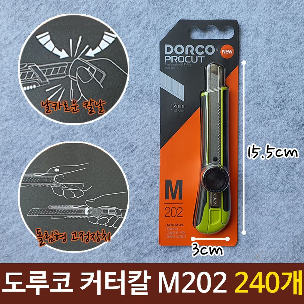 도루코 커터칼 M202 중형 커터 칼 사무용 문구 240개