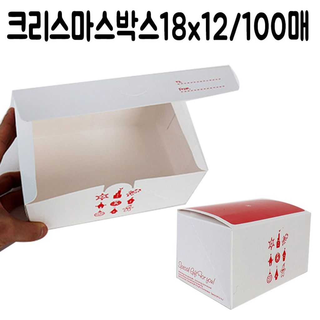 크리스마스 선물 박스 포장 백 단체 쿠키 100장 답례