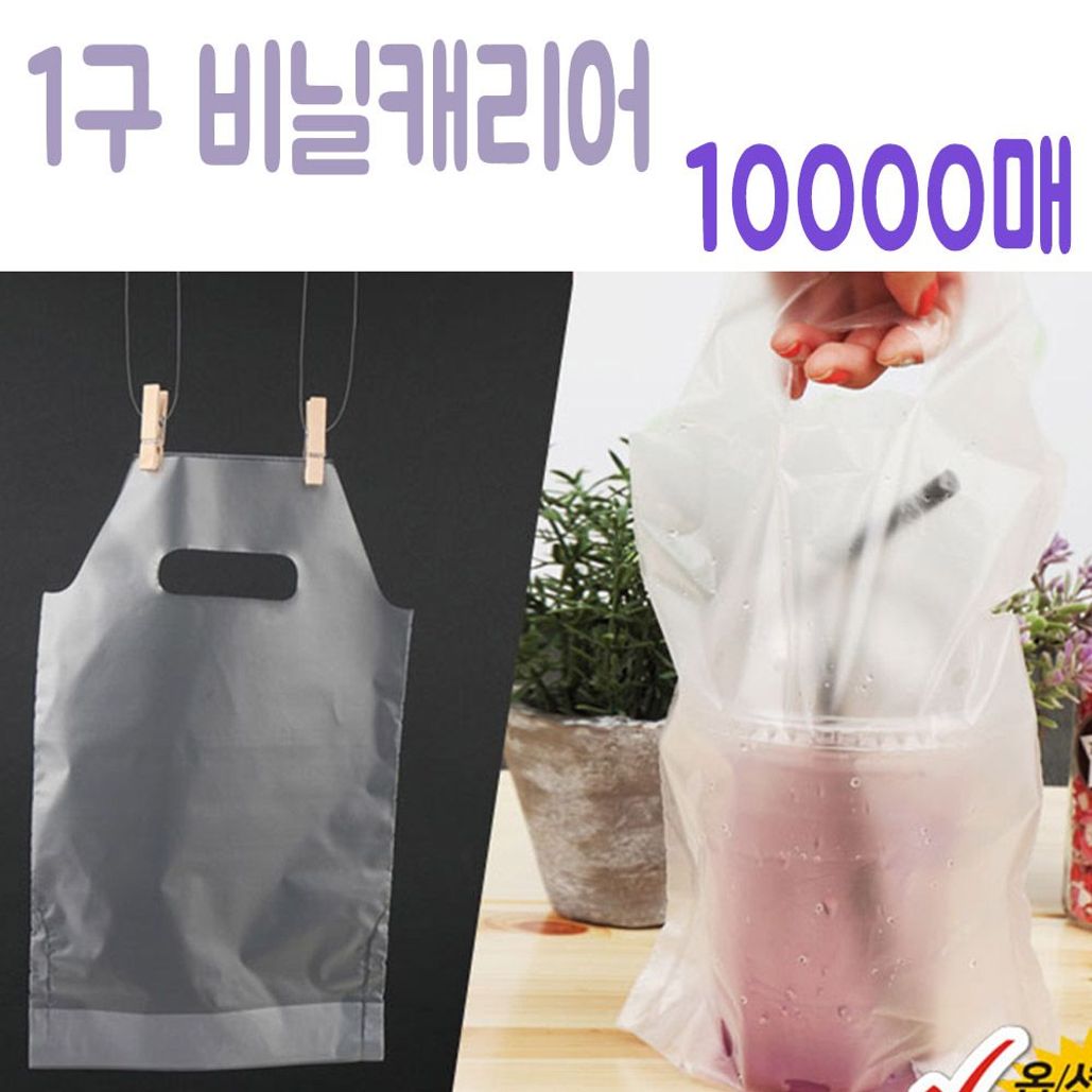 1구 커피 비닐 캐리어 손잡이 테이크아웃 음료 봉지